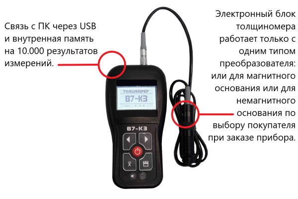 В7-К3 толщиномер гальванических покрытий